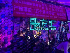 -歌友汇KTV(大悦城11层店)