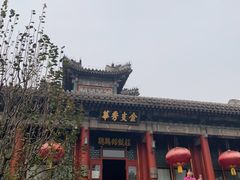 -听鹂馆饭庄(颐和园店)