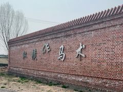 -北京群众马术培训基地