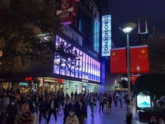-上海置地广场(南京东路店)