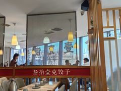 -叁拾壹克饺子·东北菜(国贸店)