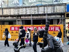 -康乐(滨江道店)