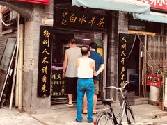 门面-洪记白水羊头(留学路店)