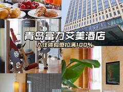 -青岛富力艾美酒店