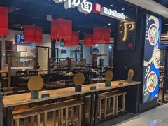 门面-和府捞面(领展购物广场京通店)