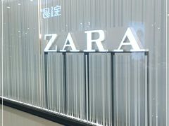 -ZARA(凯德乐峰广场店)