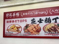 -孖记茶档·热腾茶餐(乐峰店)