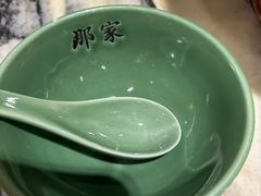 -那家小馆•北京菜•烤鸭(香山店)