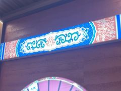 -钱锋炭缸烧烤(南湖大路总店)