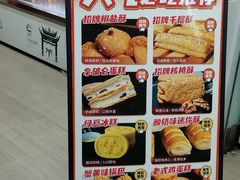 -闻酥园(青羊区人民中路店)