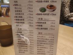 菜单-泰煌鸡·上海白斩鸡·鸡汤面(鹤庆店)