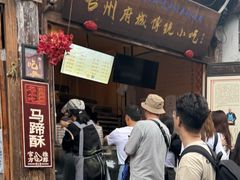 -王天顺海苔饼