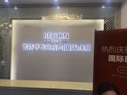 -蕾特恩专业祛痘国际连锁
