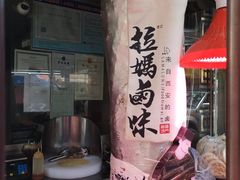 -清真拉妈卤味(回民街店)