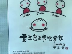 -西安贾三灌汤包·回坊小吃·清真炒菜(北院门总店)