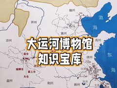 -隋唐大运河文化博物馆