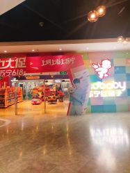 -苏宁红孩子(F6漫时区店)