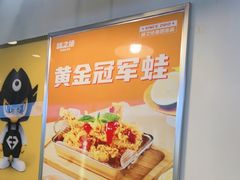 -味之绝热血美蛙鱼火锅(中坝店)