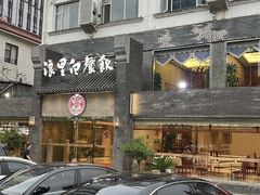 -浪里白·家宴(安德门大街店)