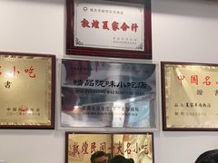 大堂-夏家合汁(天润花园小区店)