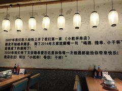 -小乾杯串店•16年沈阳烧烤(文安路店)