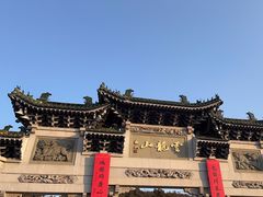 -云龙山