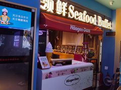 门面-领鲜活海鲜榴莲自助火锅(东门店)