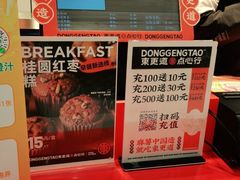 -東更道点心行(崂山丽达店)
