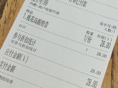 账单-宝珠奶酪(闵行仲盛店)