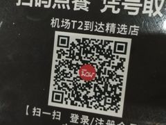 -肯德基(成都机场T2到达精选店)