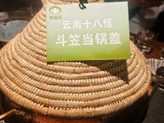 -花菇朵·云山雀 ll 野生菌锅·野果酸汤·精品滇菜(万柳店)