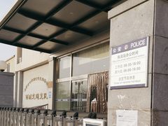 -北京市公安局公安交通管理局西城交通支队停车场