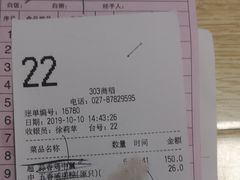 账单-稻香酒家·34年老字号·港式粤菜(汉街店)