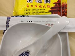 -清花阁乌拉满族火锅(厦门街店)