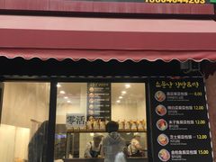 -传闻来紫菜包饭·打糕(西塔韩百店)