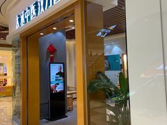-庆德堂中医馆·小儿推拿(江北店)