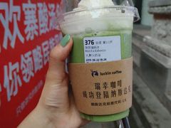 抹茶瑞纳冰-瑞幸咖啡(国贸商场店)