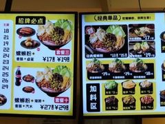 菜单-阿生哥螺蛳粉(永安街店)