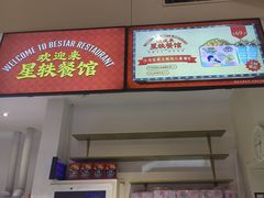 -星轶影院(南京茂业天地店)