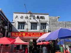 门面-大赤坎肥仔强烧味海鲜餐厅(大赤坎店)