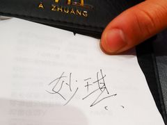 -阿庄新豫菜(航海东路店)