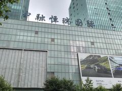 -中融恒瑞国际大厦