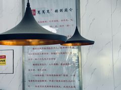 -笃笃笃糖粥(十全街店)