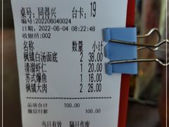 -同得兴 Since·1995 传统苏式面馆(嘉馀坊店)