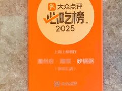 -潮州府·潮菜·砂锅粥(徐家汇店)