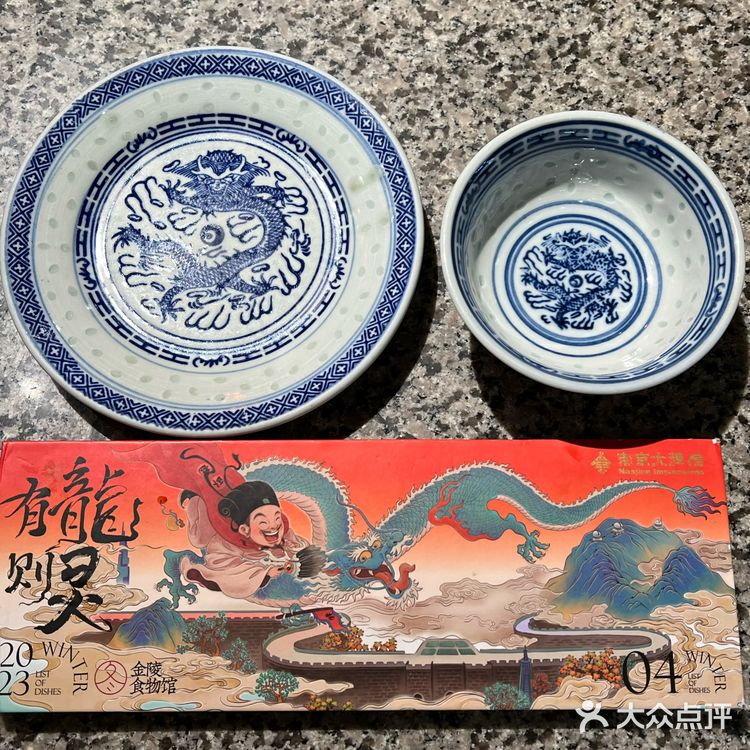 南京大牌档