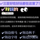 码了！达人指路，三亚好吃好玩都在这里了！ 