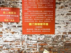 -南门黄孃甜不辣