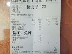 -烤肉宛饭庄(南礼士路店)