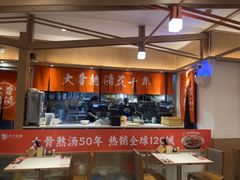 -味千拉面(江城大道永旺梦乐城店)